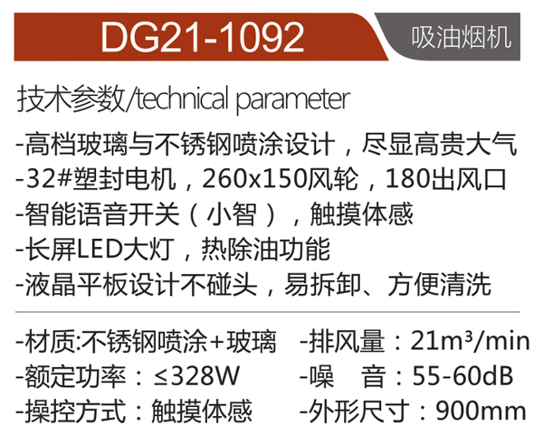 DG21-1092.png