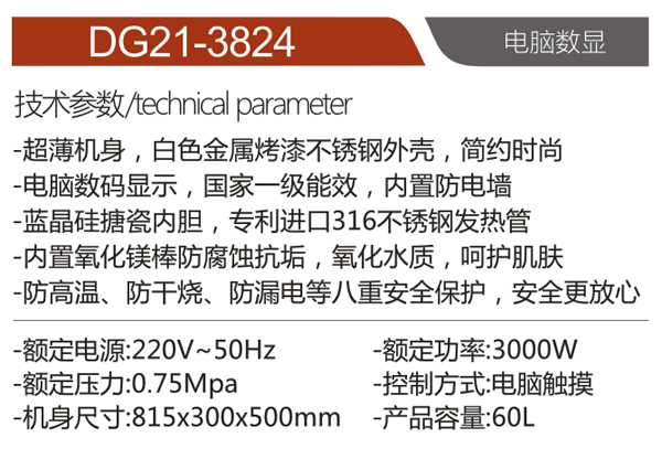 DG21-3824.png